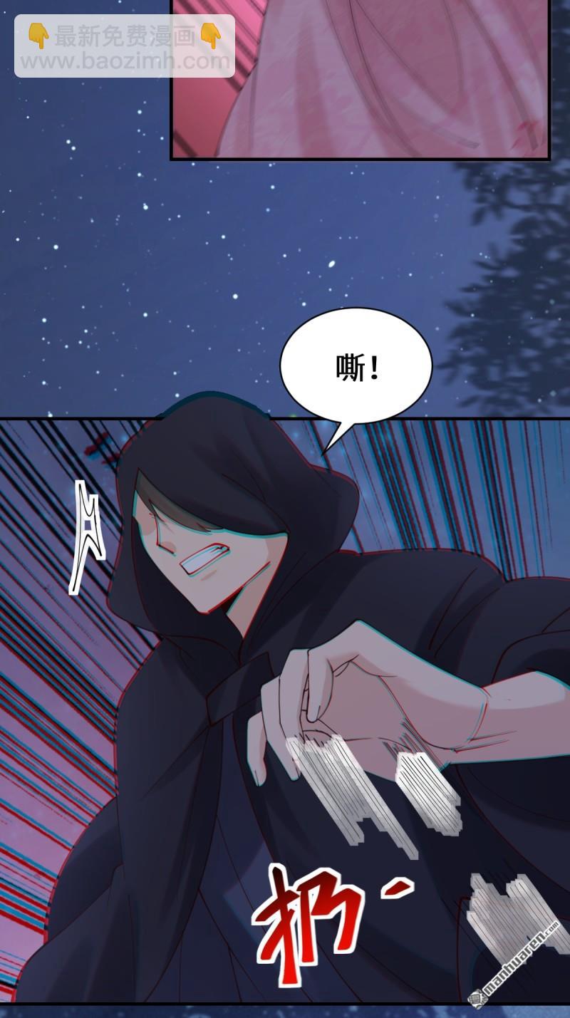 🍸鬼医凤九 第649回 血罗 第42页