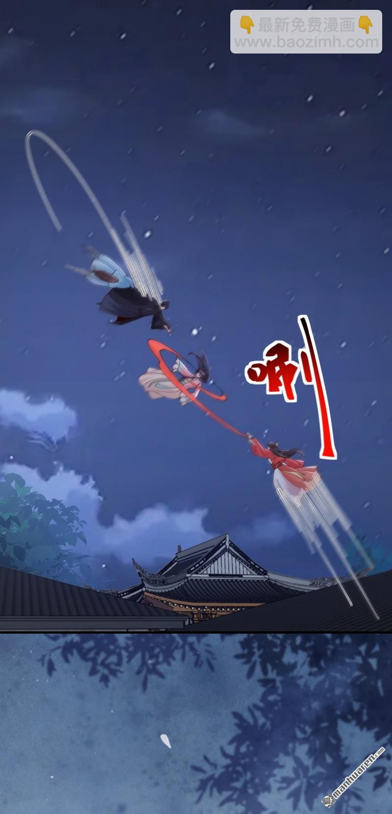 🍸鬼医凤九 第649回 血罗 第44页