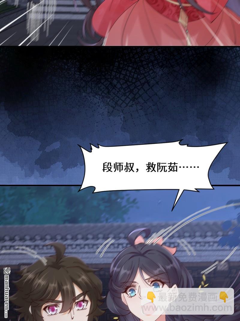 🍸鬼医凤九 第649回 血罗 第46页