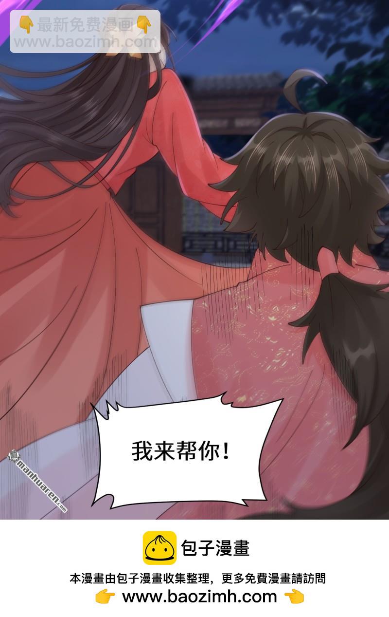 🍸鬼医凤九 第649回 血罗 第50页