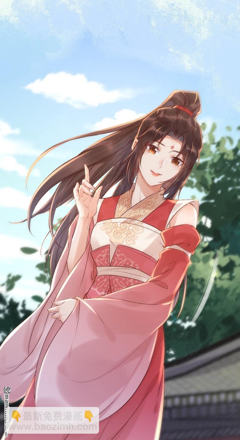 🍸鬼医凤九 第649回 血罗 第6页