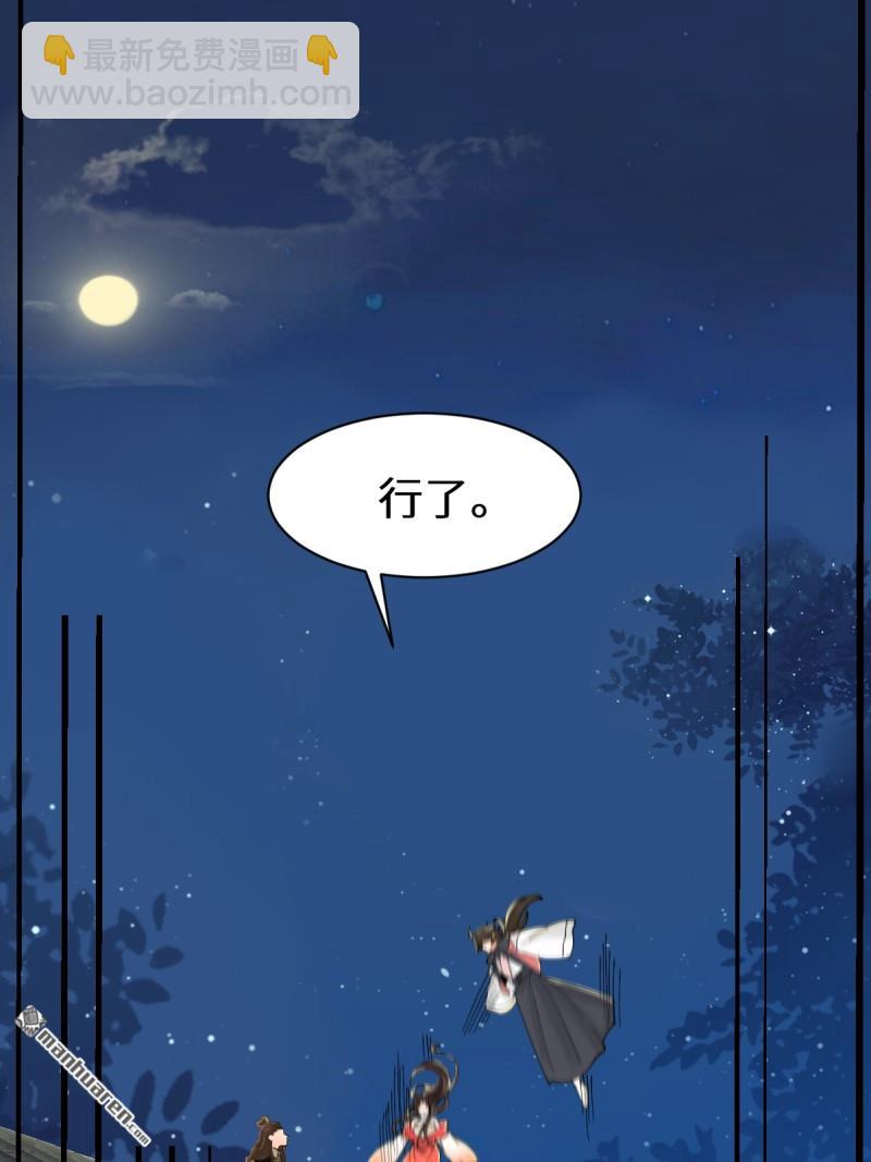 🍸鬼医凤九 第649回 血罗 第7页