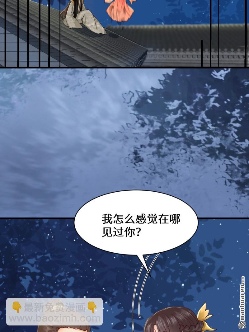 🍸鬼医凤九 第649回 血罗 第8页