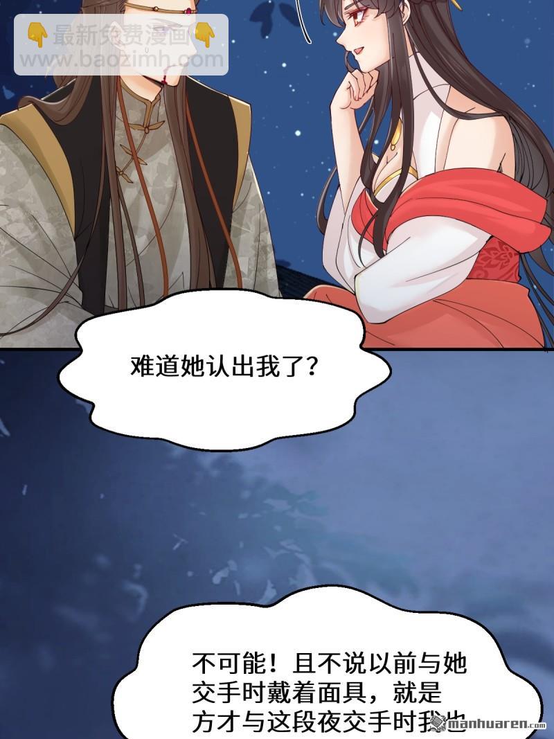 🍸鬼医凤九 第649回 血罗 第9页