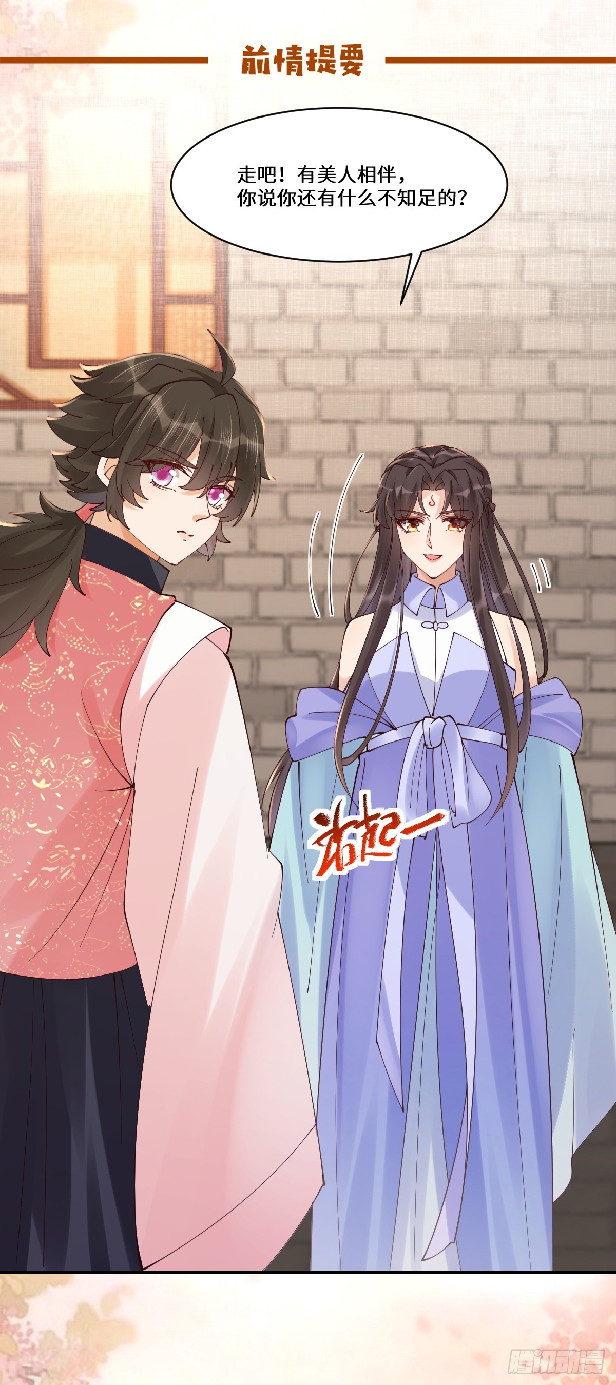 🍸鬼医凤九 642 发现秘密 第1页