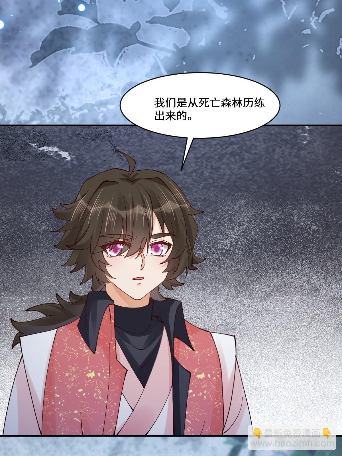 🍸鬼医凤九 642 发现秘密 第12页