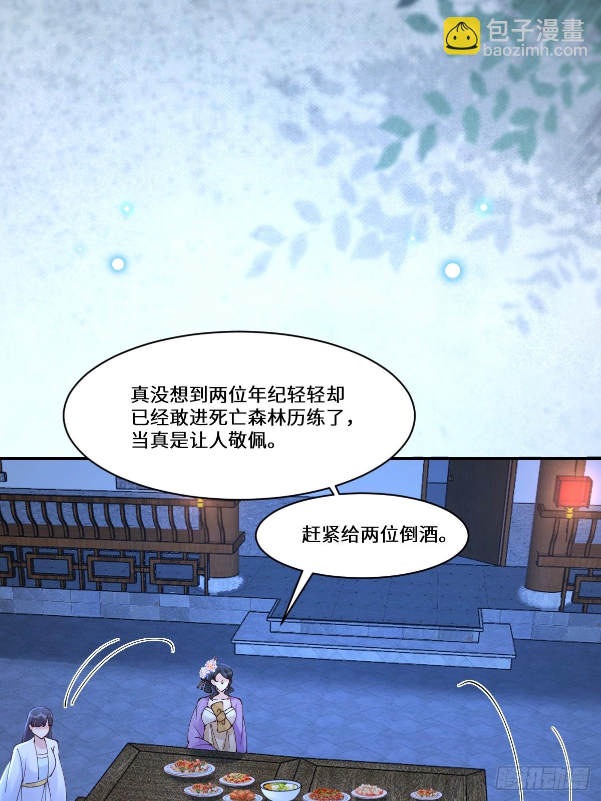 🍸鬼医凤九 642 发现秘密 第13页