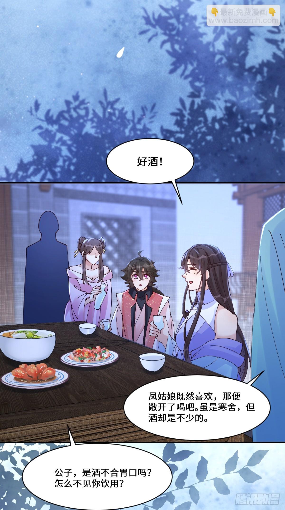 🍸鬼医凤九 642 发现秘密 第16页