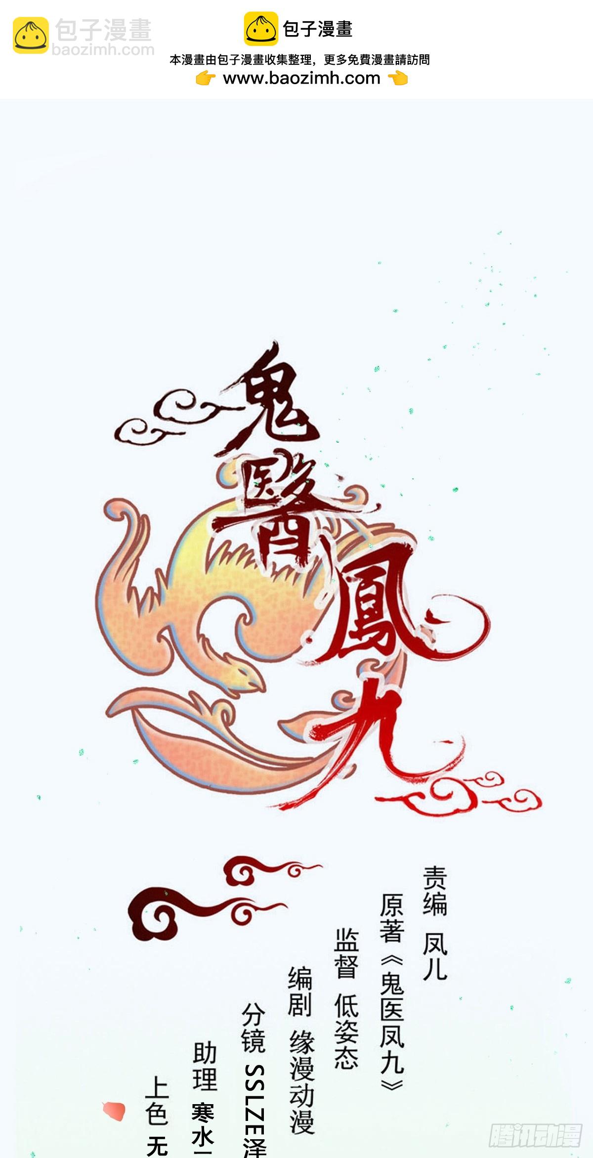 🍸鬼医凤九 642 发现秘密 第2页