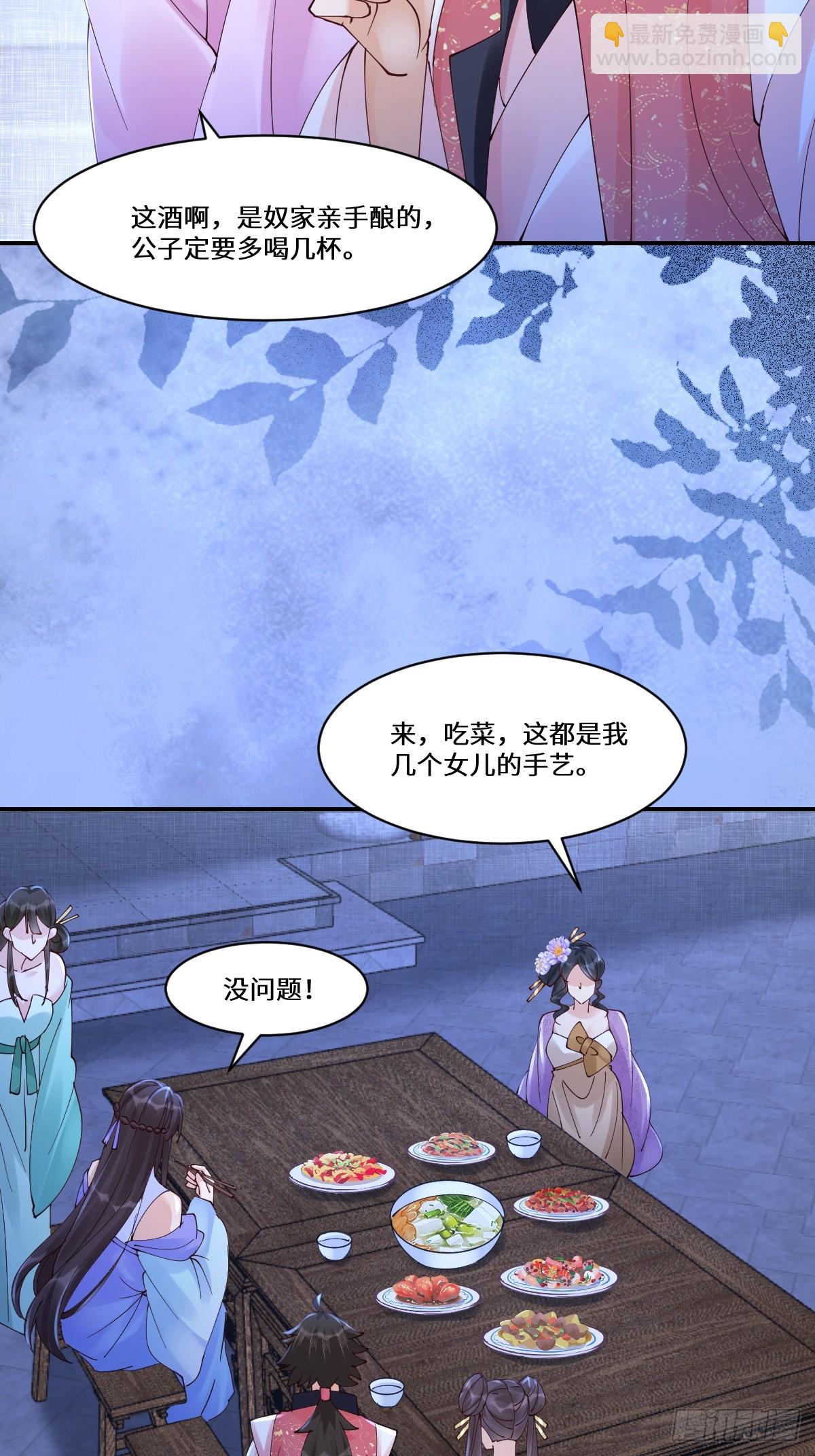 🍸鬼医凤九 642 发现秘密 第20页