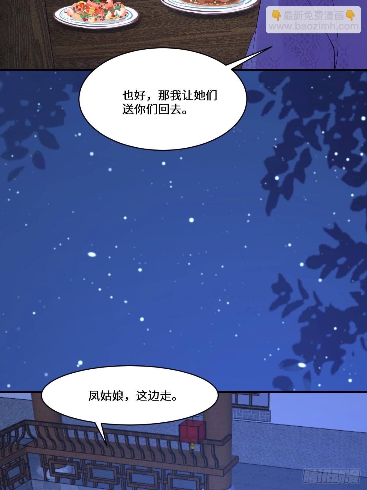 🍸鬼医凤九 642 发现秘密 第25页
