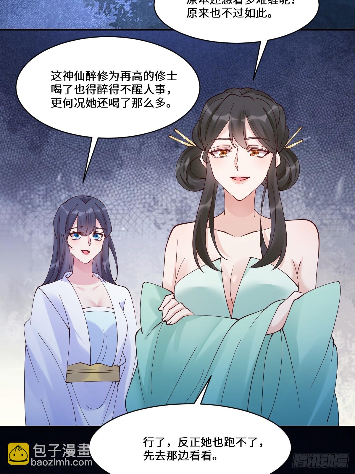 🍸鬼医凤九 642 发现秘密 第29页