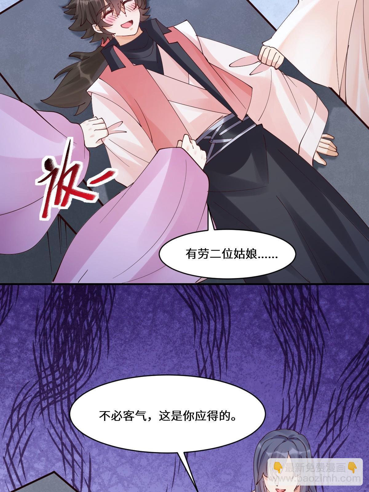 🍸鬼医凤九 642 发现秘密 第31页