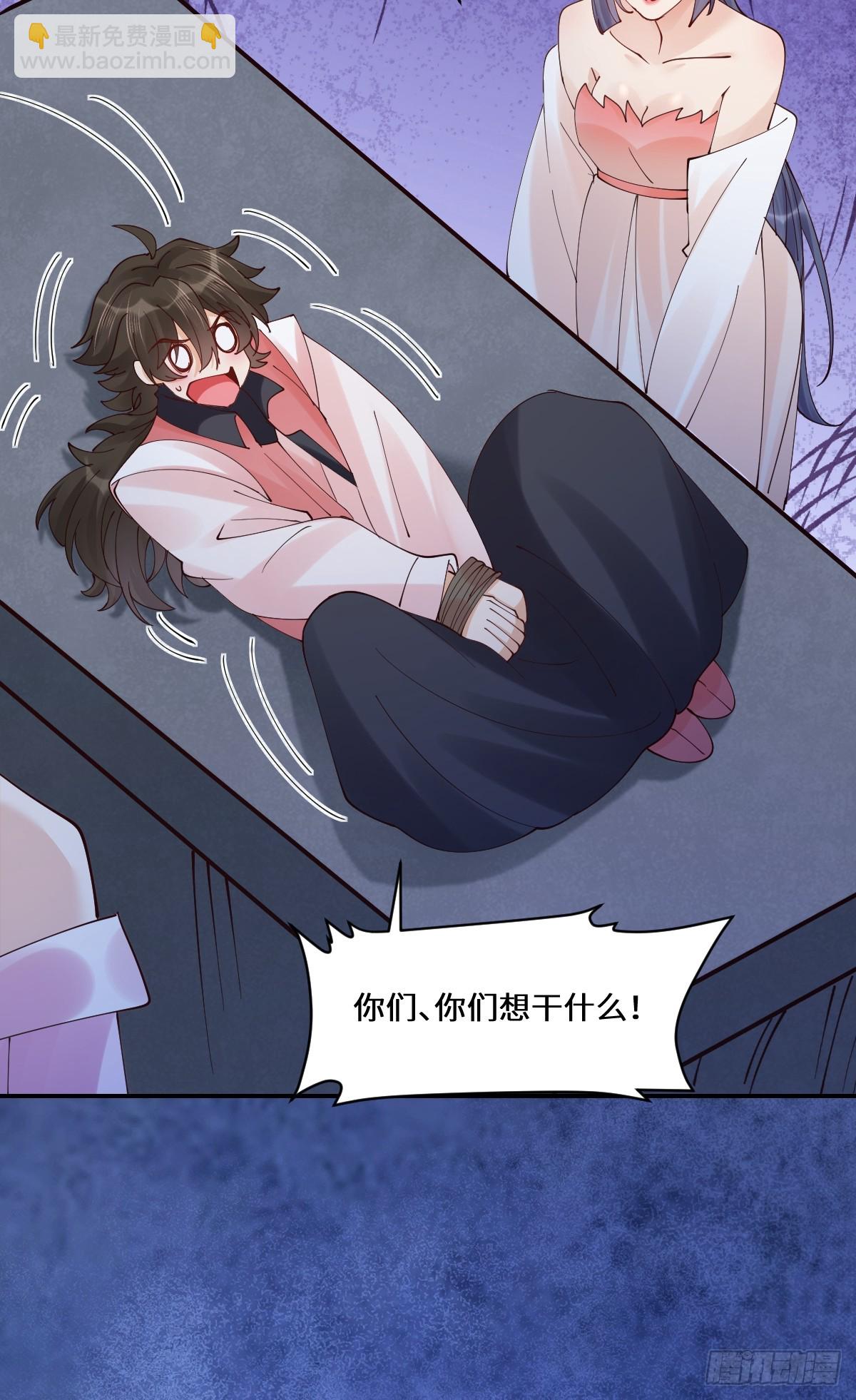 🍸鬼医凤九 642 发现秘密 第32页