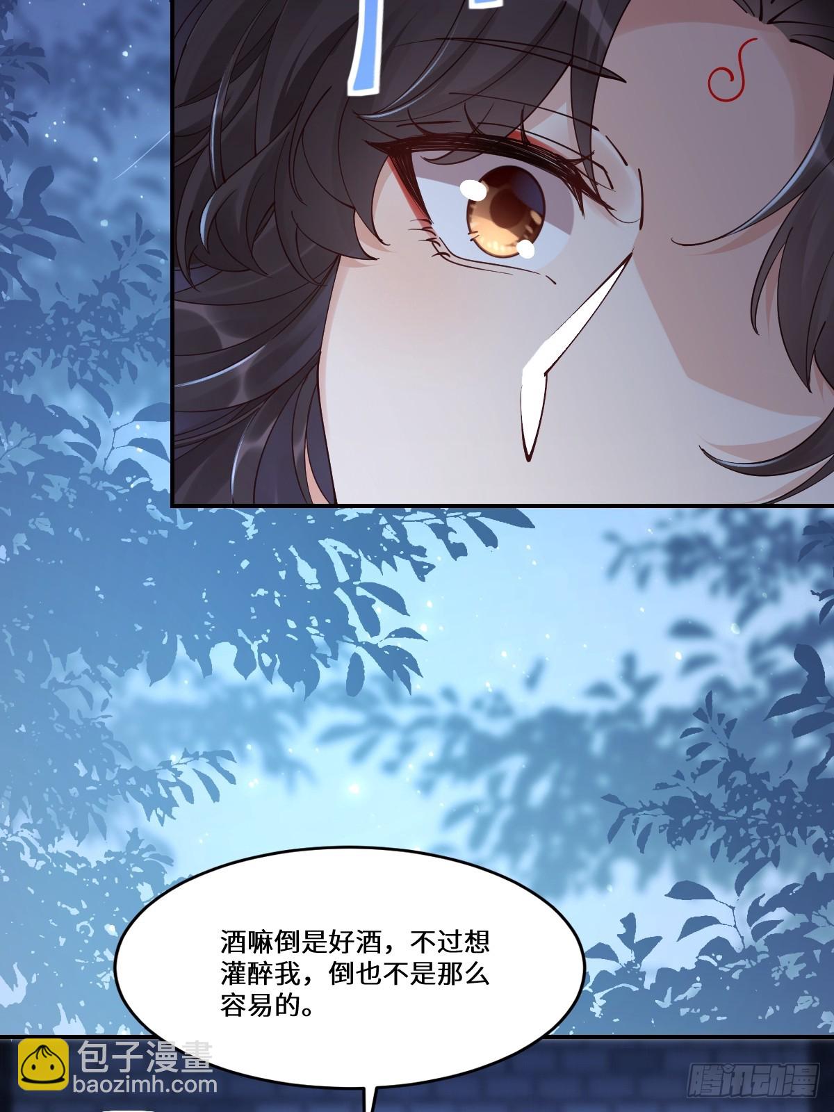 🍸鬼医凤九 642 发现秘密 第34页