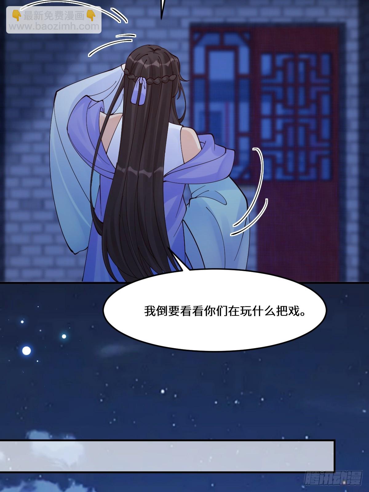 🍸鬼医凤九 642 发现秘密 第35页