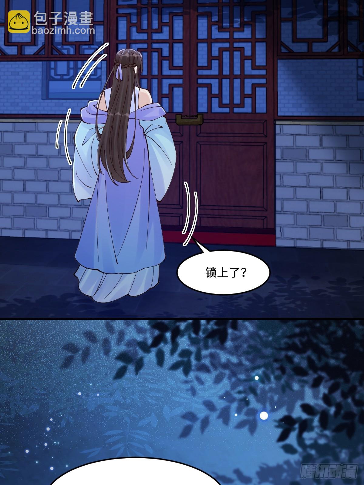 🍸鬼医凤九 642 发现秘密 第37页