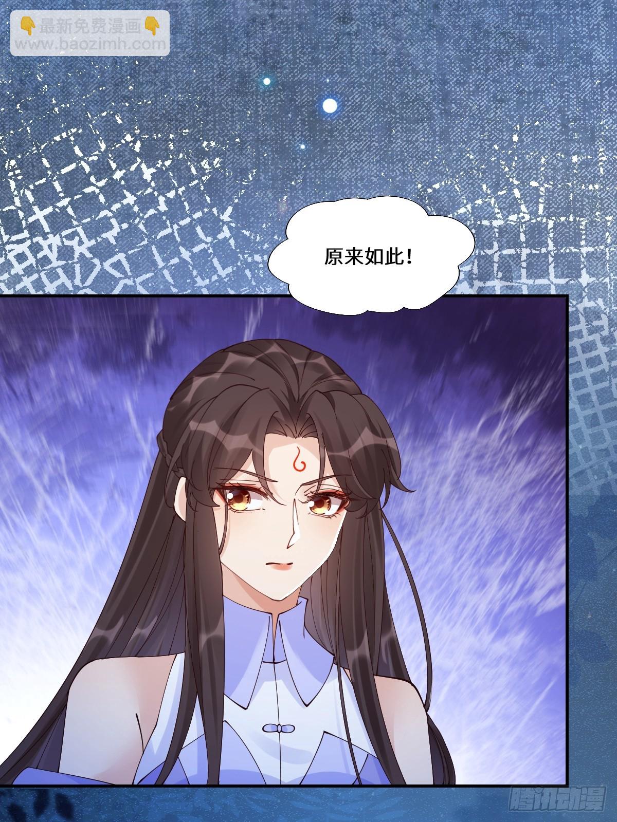 🍸鬼医凤九 642 发现秘密 第43页