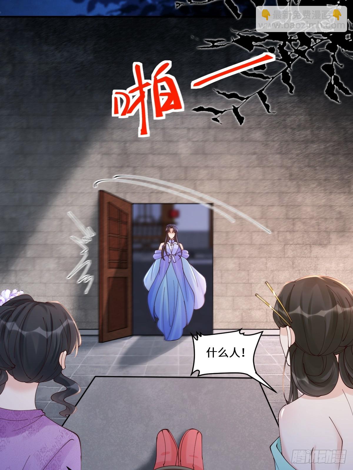 🍸鬼医凤九 642 发现秘密 第45页