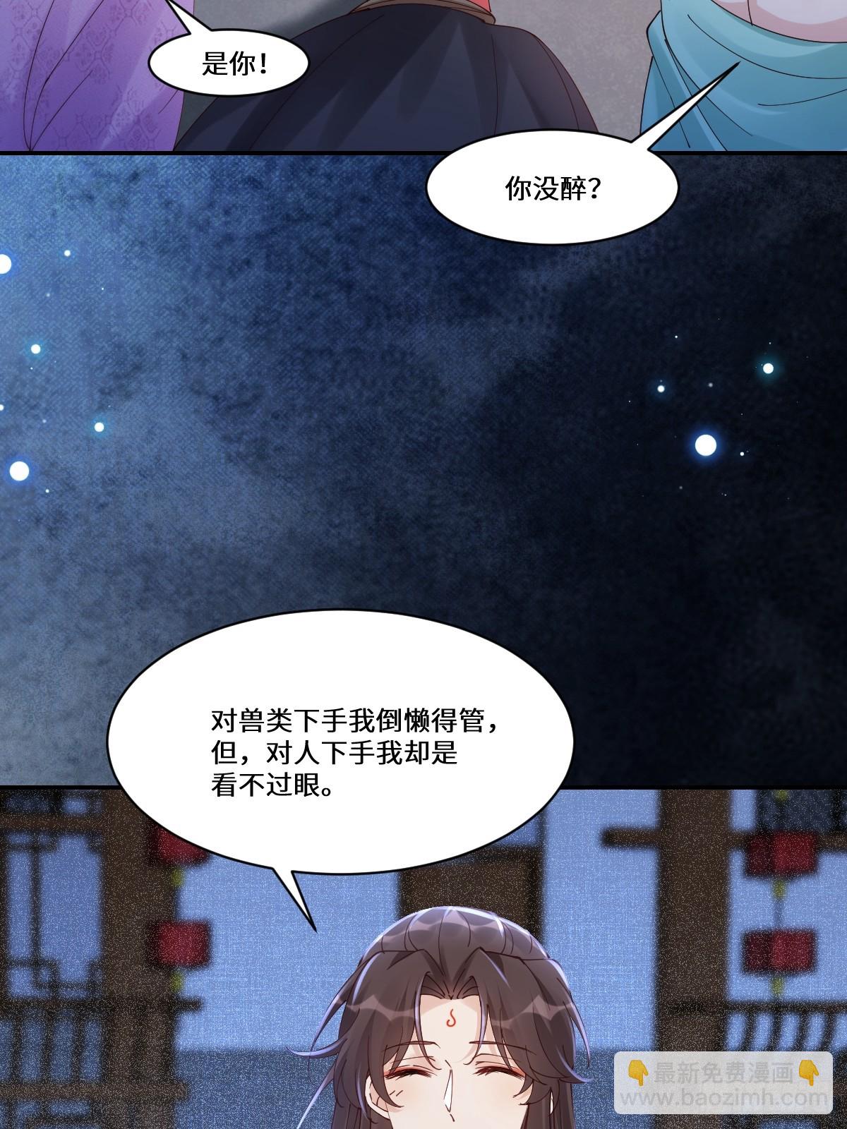 🍸鬼医凤九 642 发现秘密 第46页