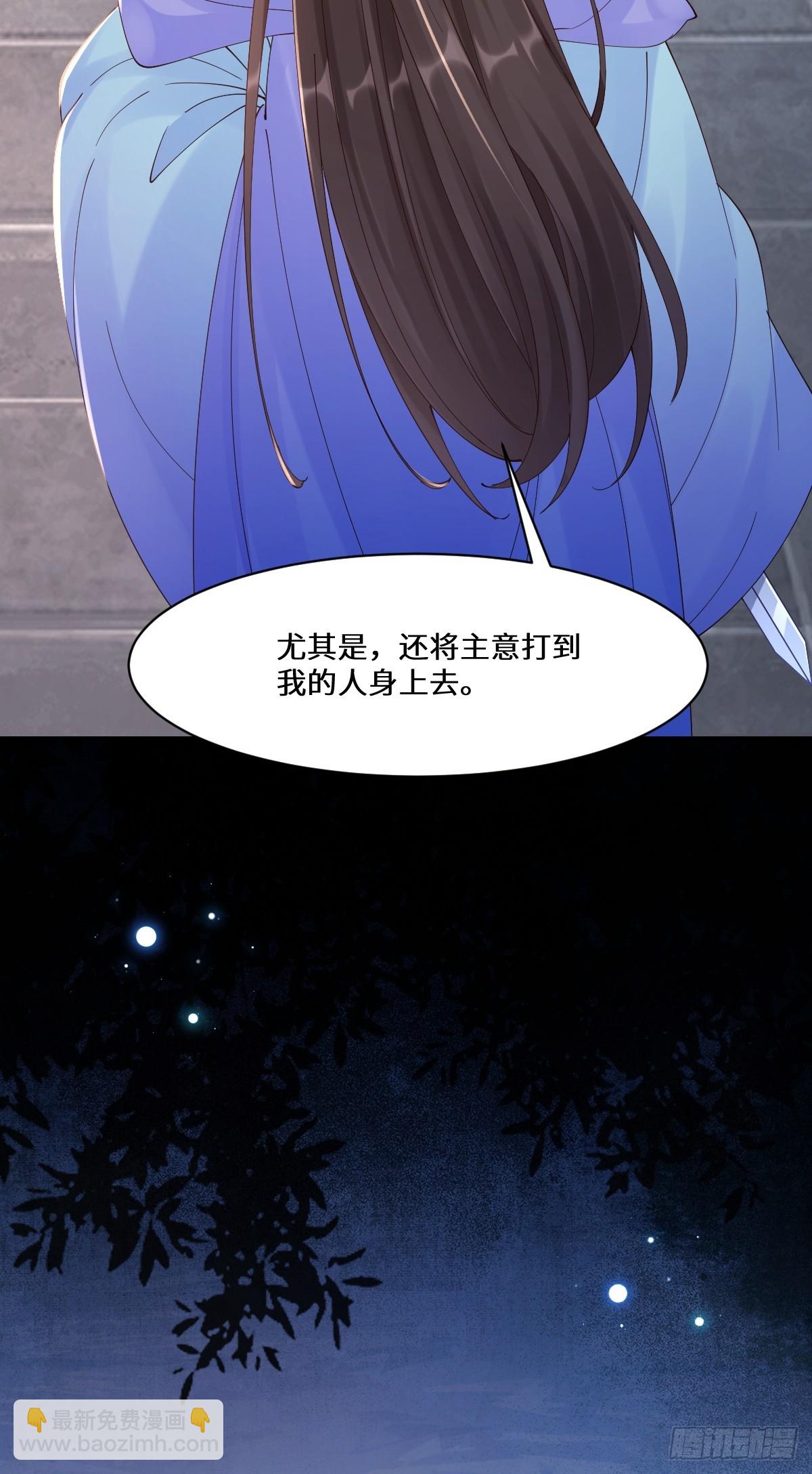 🍸鬼医凤九 642 发现秘密 第49页