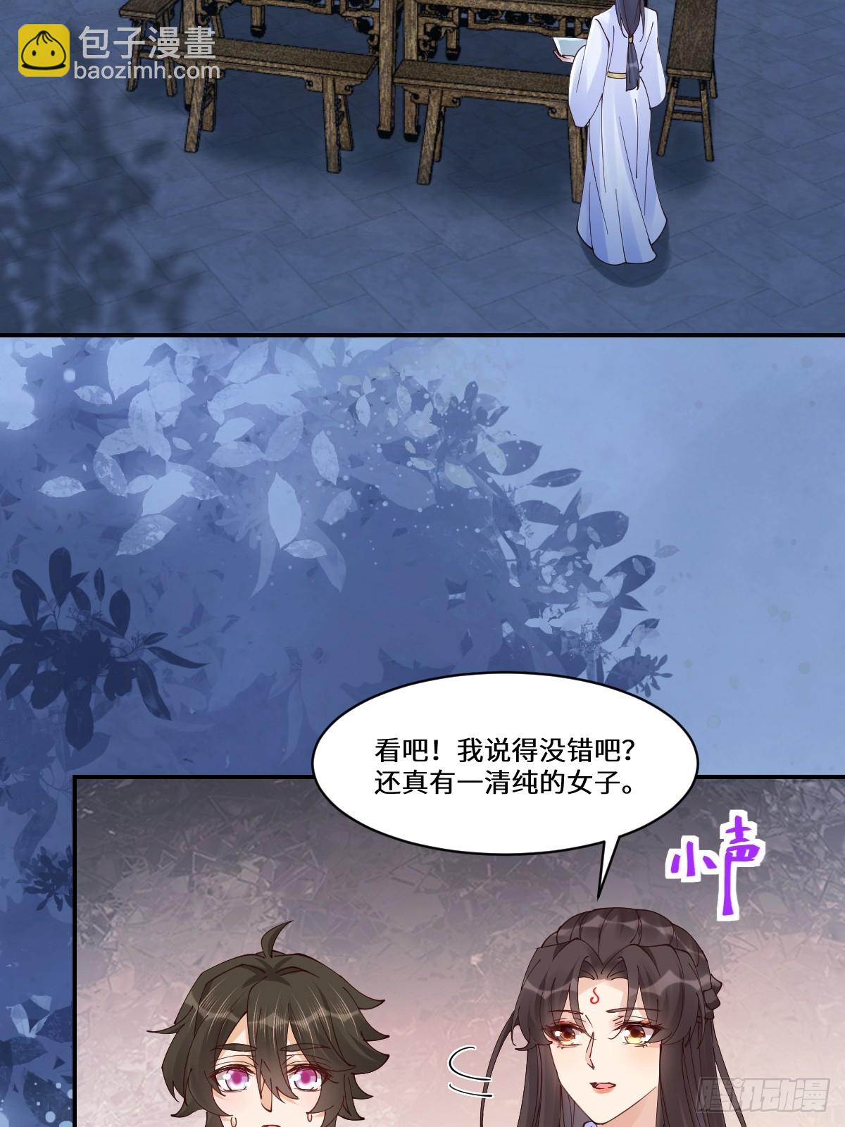 🍸鬼医凤九 642 发现秘密 第6页