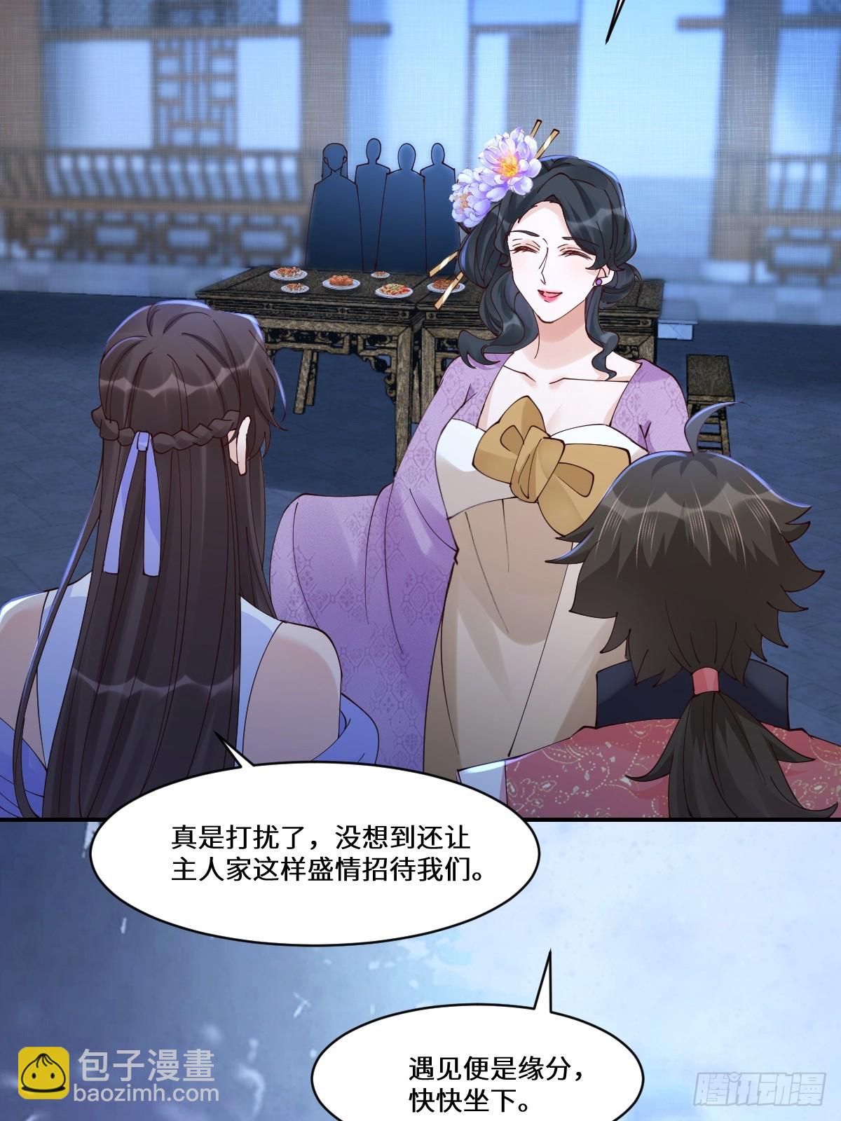 🍸鬼医凤九 642 发现秘密 第8页