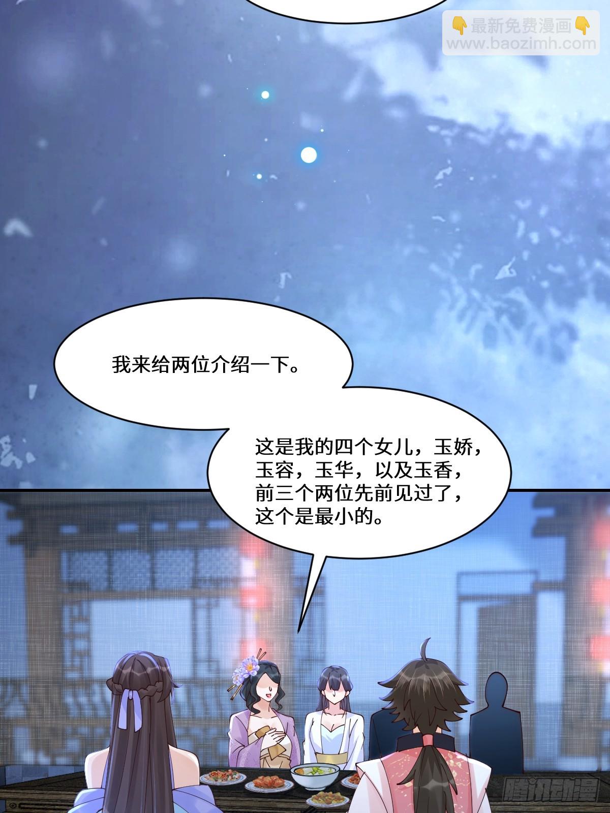 🍸鬼医凤九 642 发现秘密 第9页