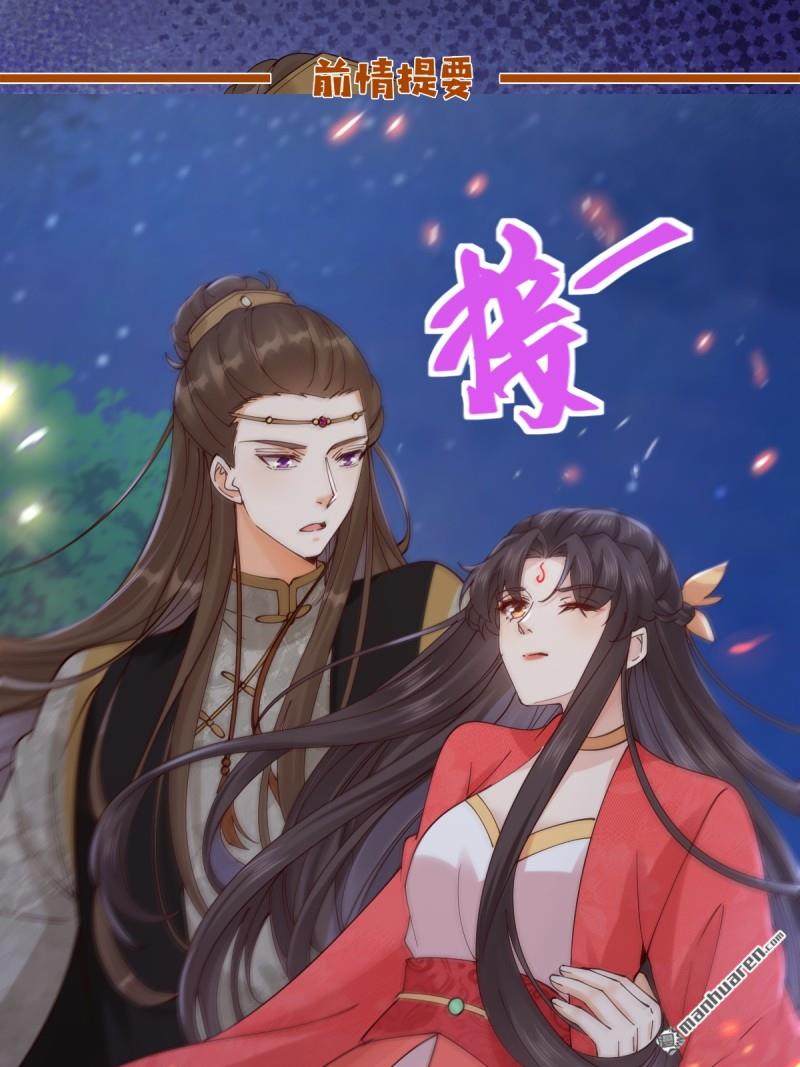 🍸鬼医凤九 第651回 难缠的对手 第1页