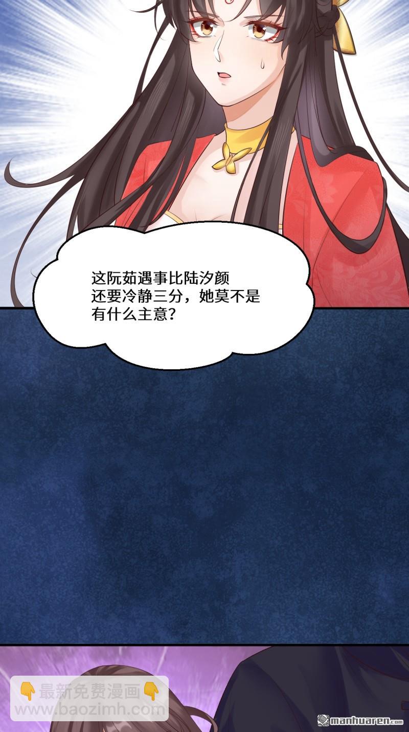 🍸鬼医凤九 第651回 难缠的对手 第11页