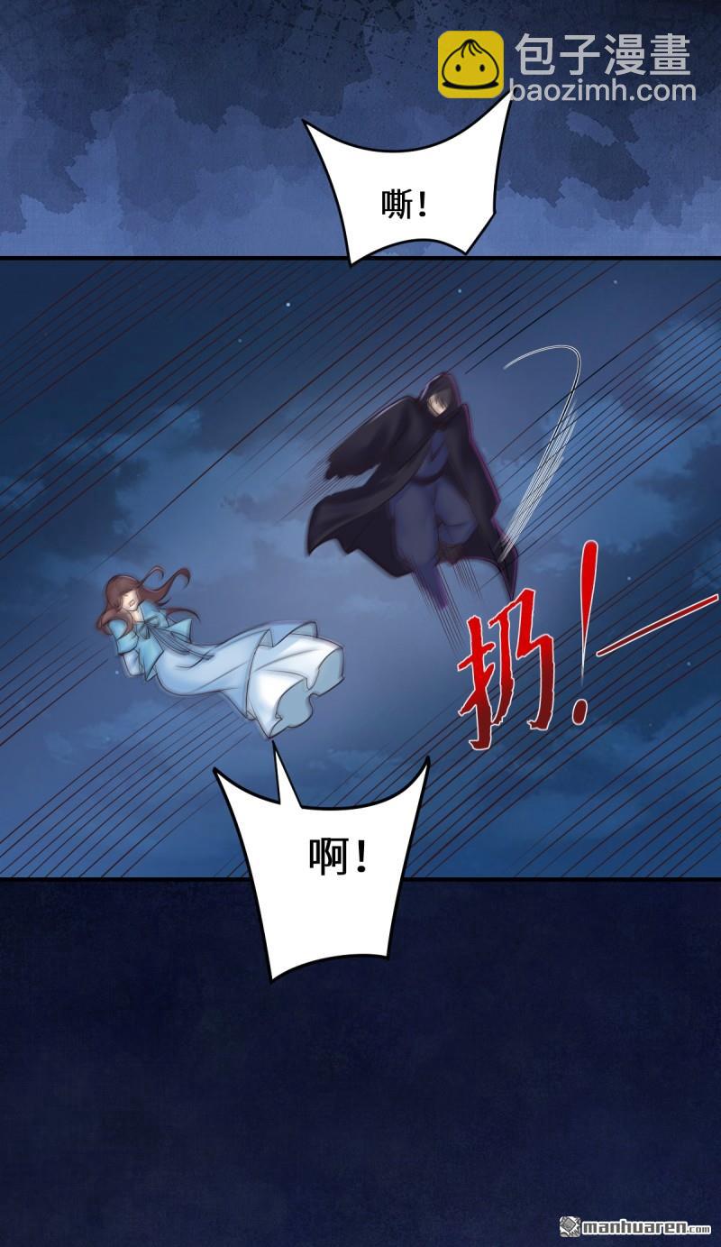 🍸鬼医凤九 第651回 难缠的对手 第14页