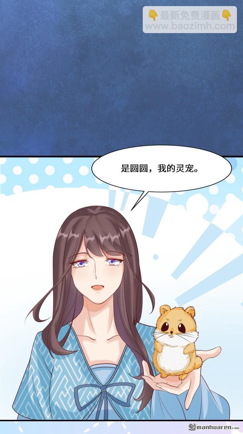 🍸鬼医凤九 第651回 难缠的对手 第25页