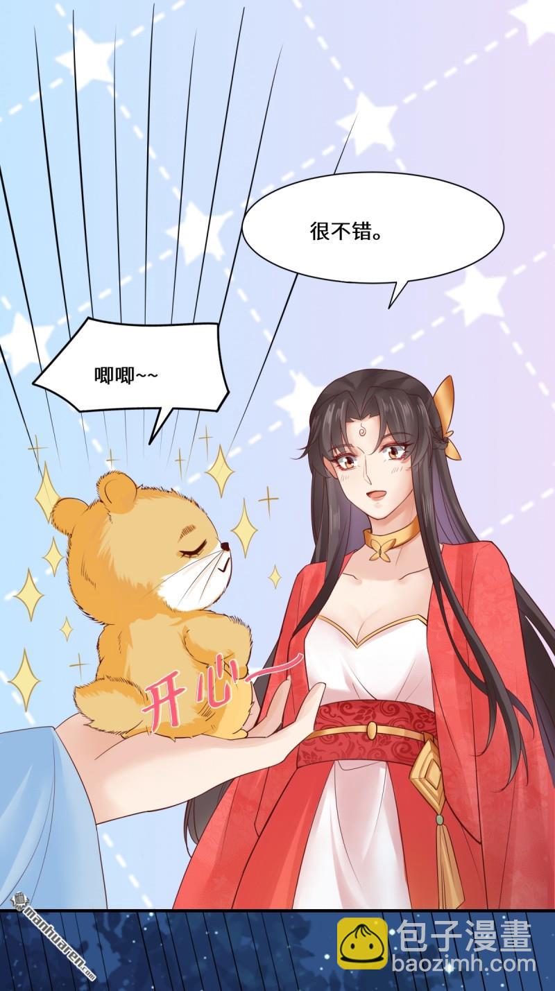 🍸鬼医凤九 第651回 难缠的对手 第26页