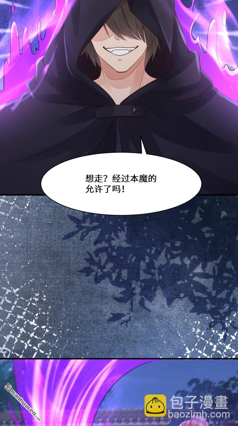 🍸鬼医凤九 第651回 难缠的对手 第36页