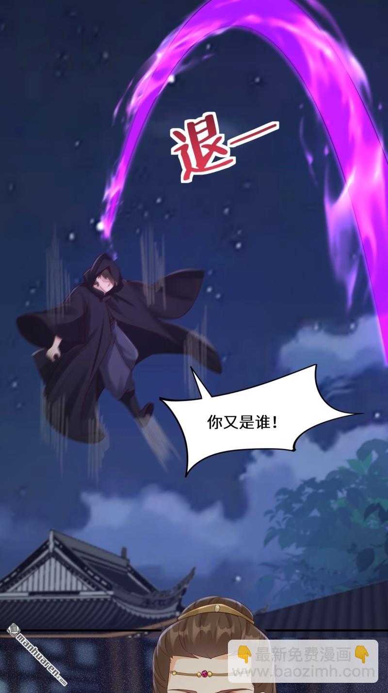 🍸鬼医凤九 第651回 难缠的对手 第45页