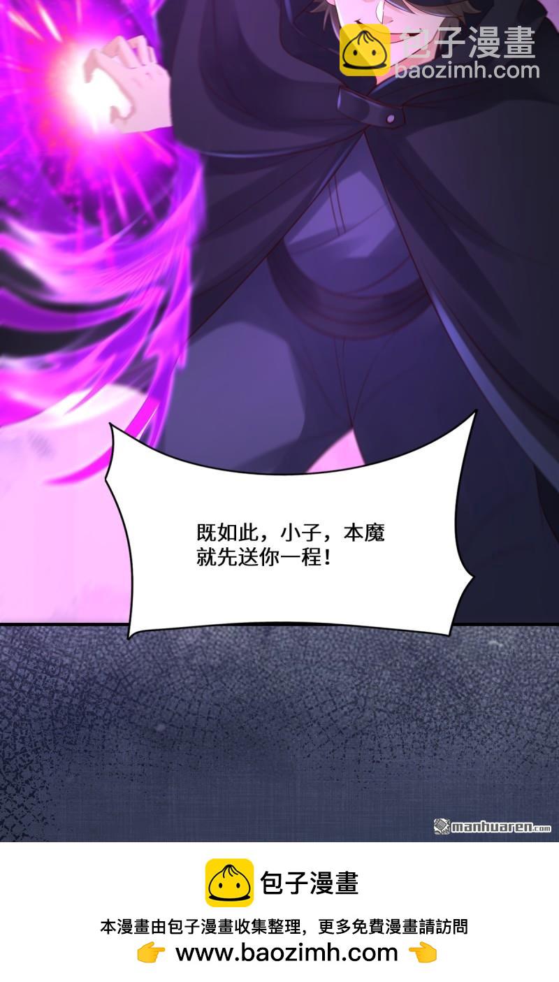 🍸鬼医凤九 第651回 难缠的对手 第48页