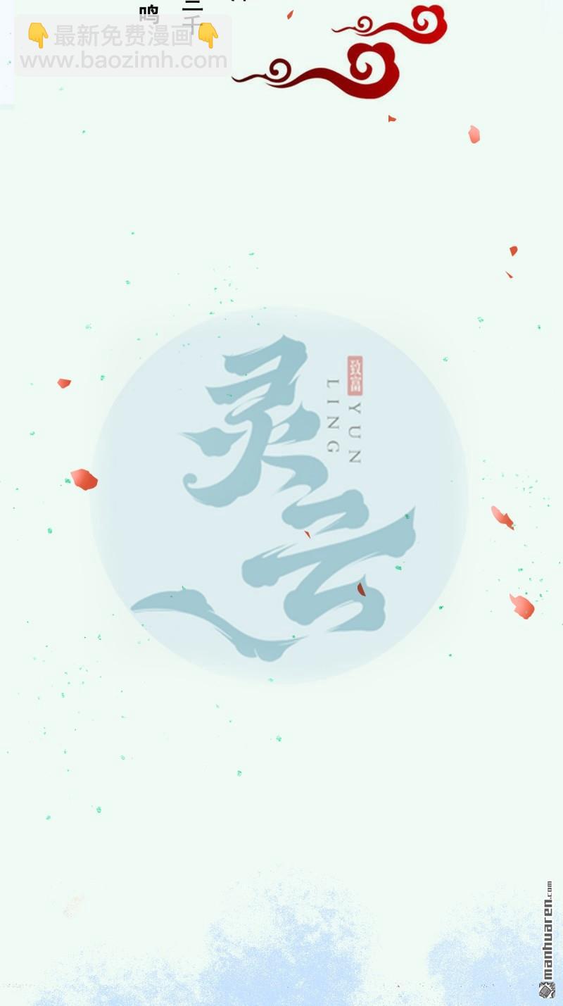 🍸鬼医凤九 第651回 难缠的对手 第5页