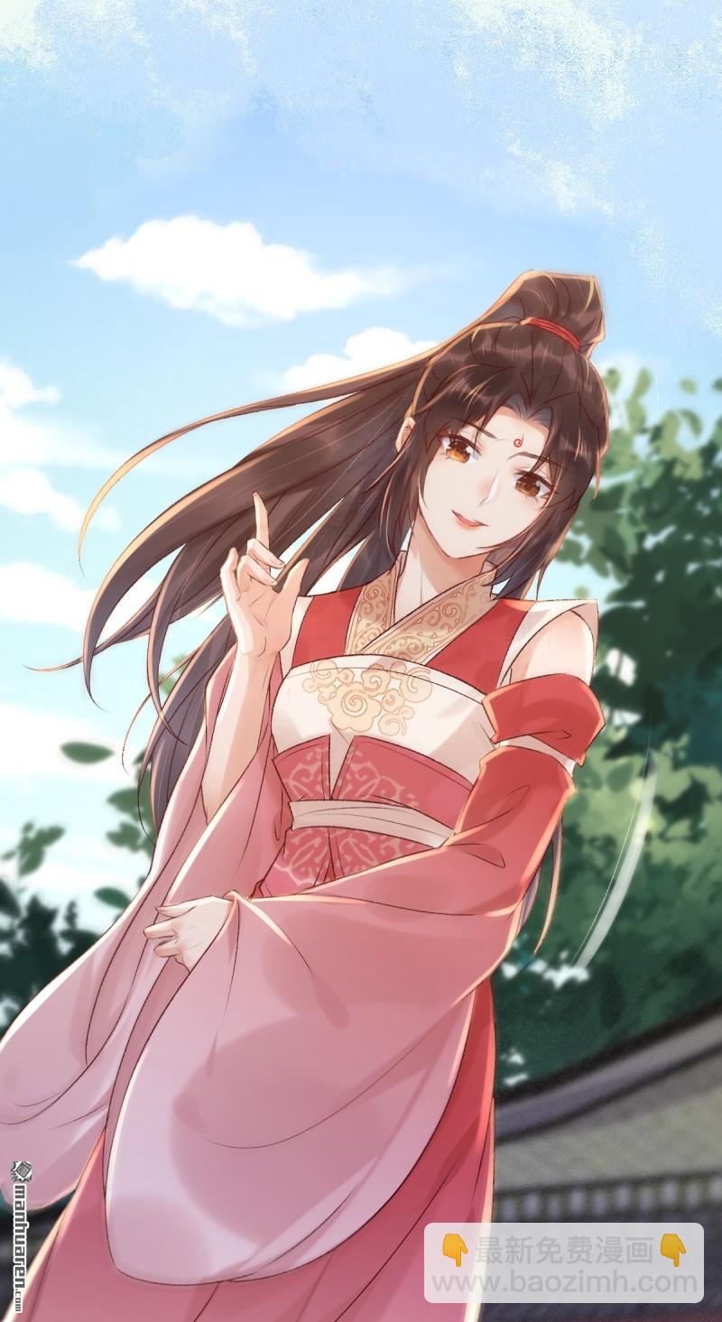 🍸鬼医凤九 第651回 难缠的对手 第6页