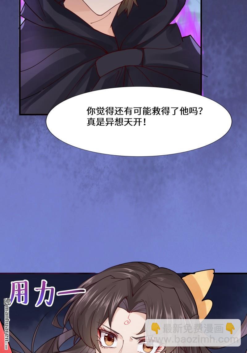 🍸鬼医凤九 第651回 黑暗之门 第15页