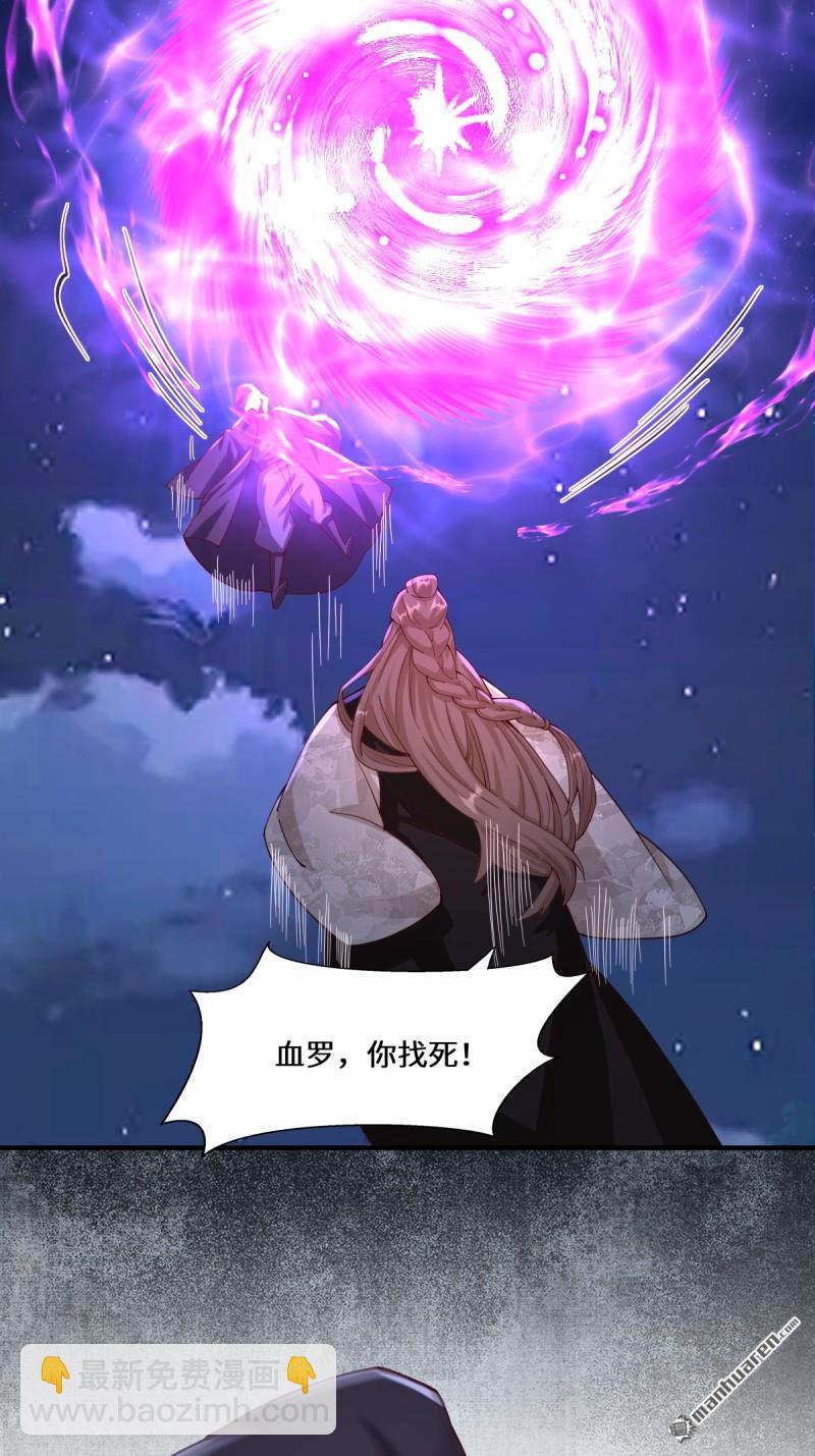 🍸鬼医凤九 第651回 黑暗之门 第26页