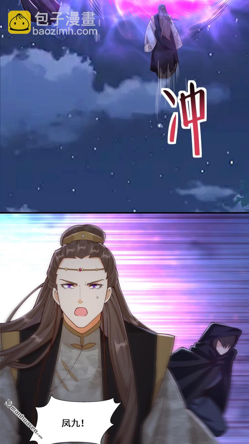 🍸鬼医凤九 第651回 黑暗之门 第28页