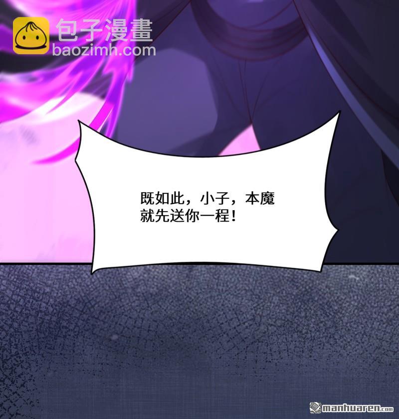 🍸鬼医凤九 第651回 黑暗之门 第3页
