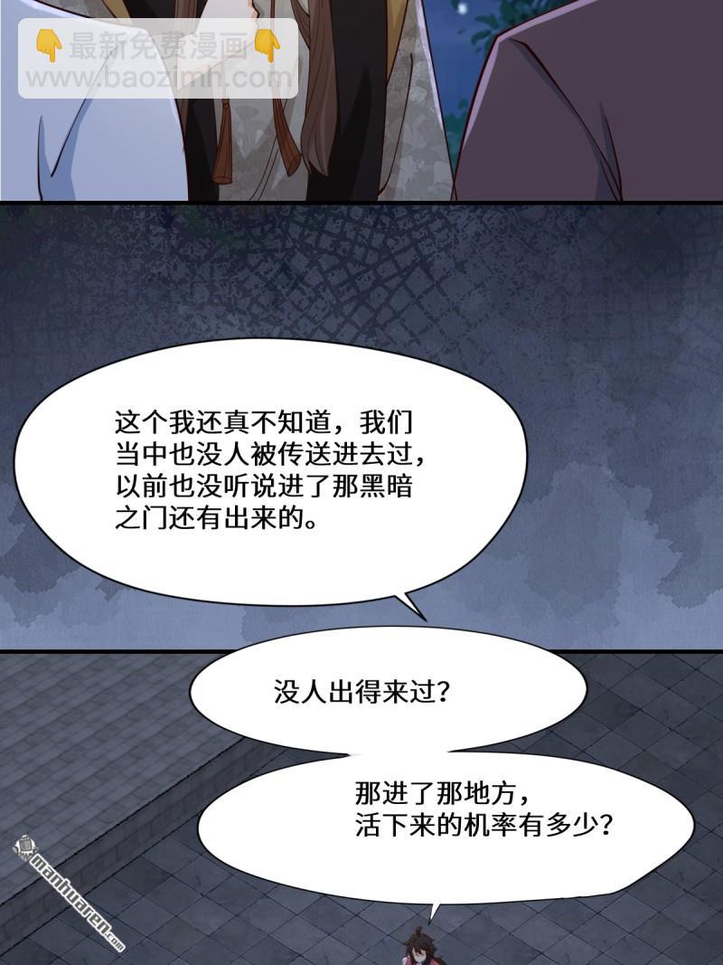 🍸鬼医凤九 第651回 黑暗之门 第44页