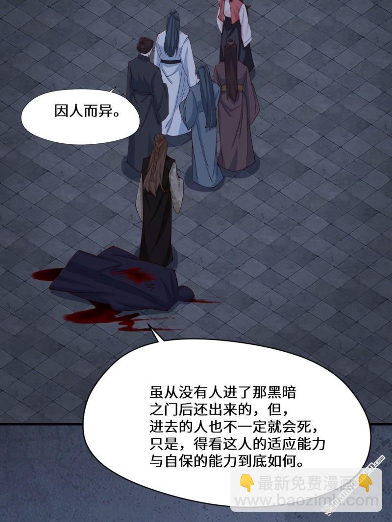 🍸鬼医凤九 第651回 黑暗之门 第45页