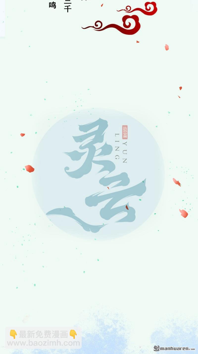 🍸鬼医凤九 第651回 黑暗之门 第5页
