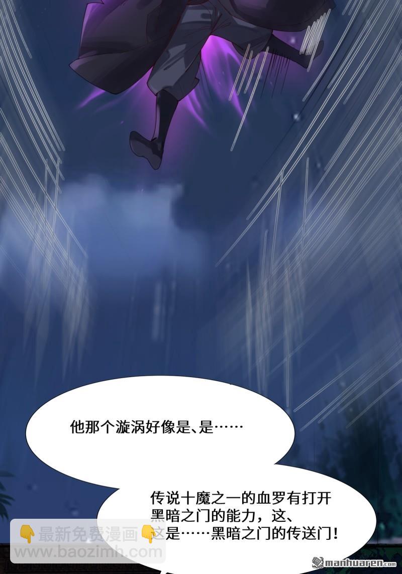🍸鬼医凤九 第651回 黑暗之门 第9页
