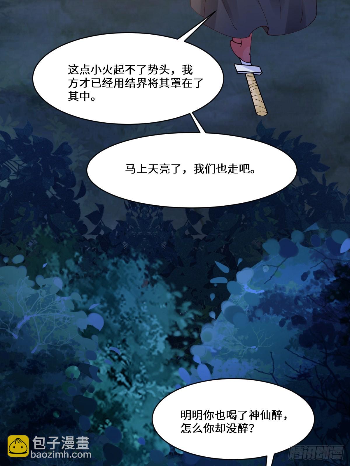 🍸鬼医凤九 644 路遇诡事 第12页