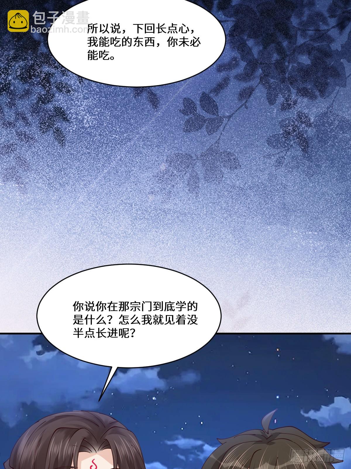 🍸鬼医凤九 644 路遇诡事 第14页