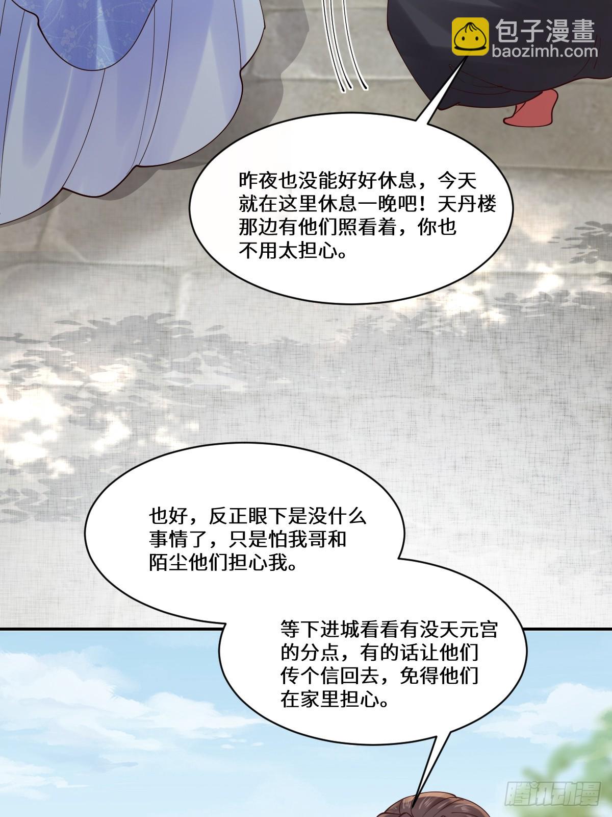 🍸鬼医凤九 644 路遇诡事 第18页