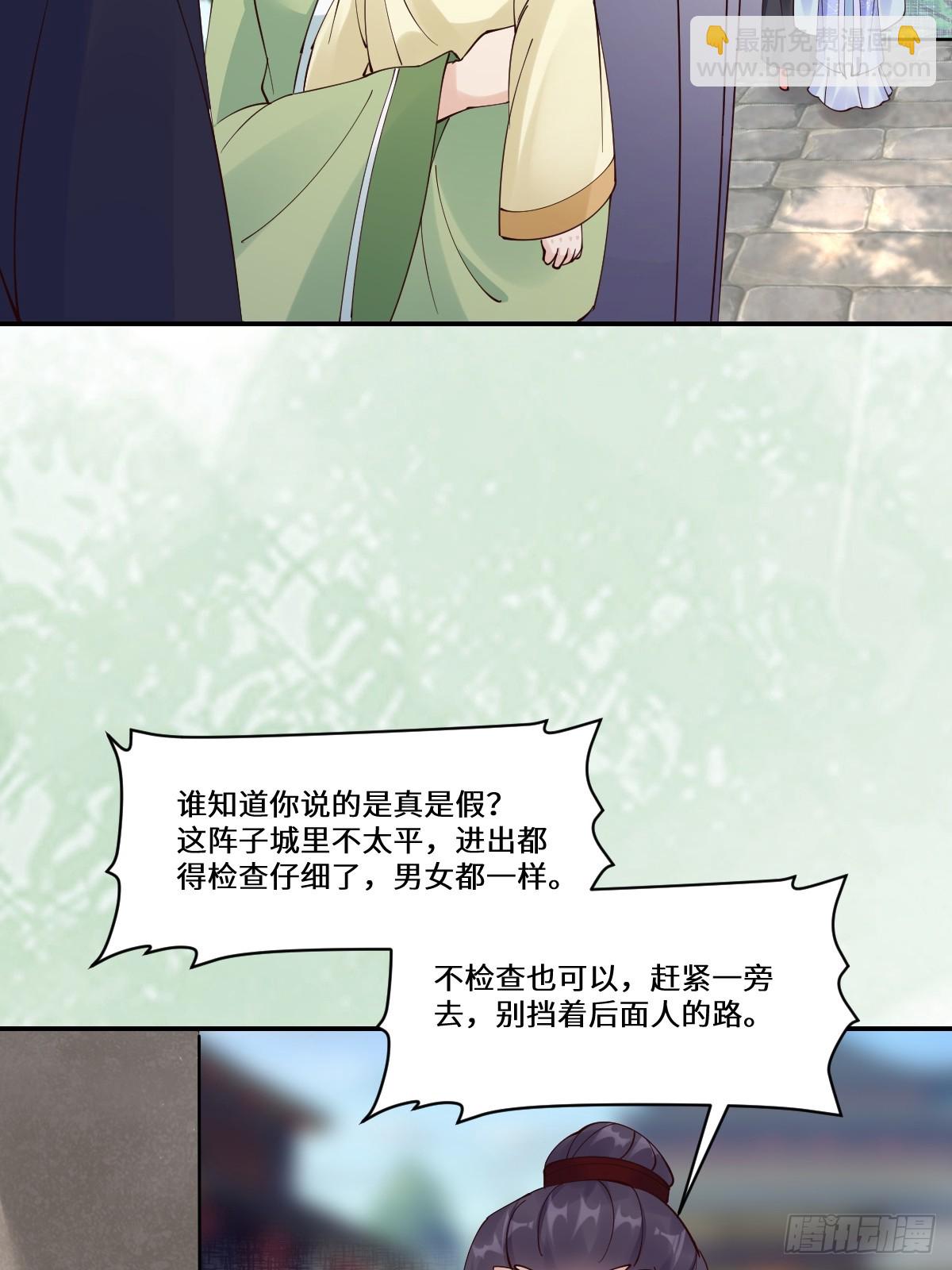 🍸鬼医凤九 644 路遇诡事 第21页